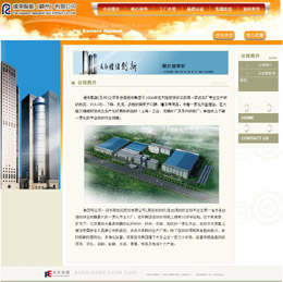 遠東服裝(蘇州)公司