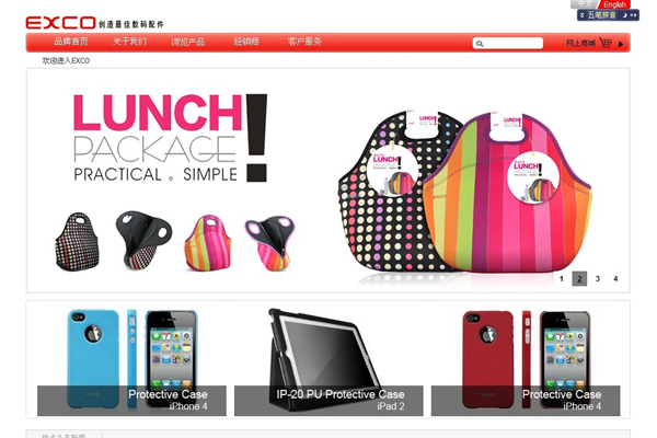 廣州翊可數碼科技有限公司