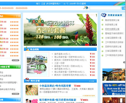 深圳旅游服務(wù)網(wǎng)