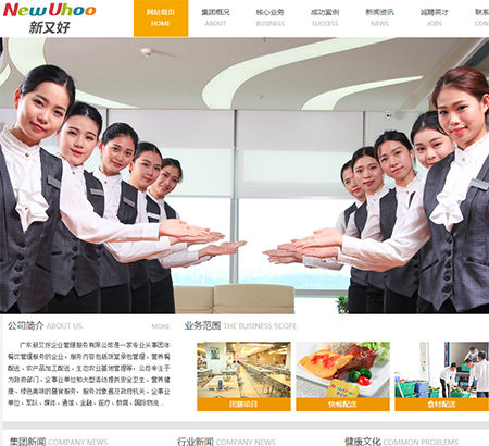 廣州市新又好企業管理服務有限公司