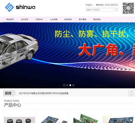 信華精機有限公司