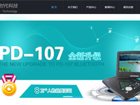 深圳夢時(shí)代科技有限公司官網(wǎng)