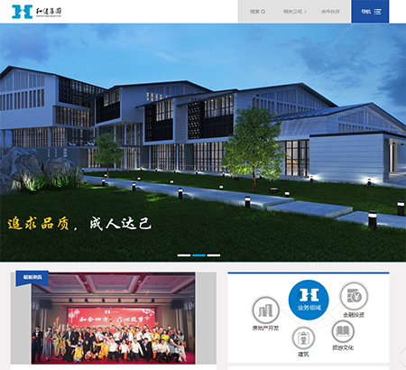 深圳市和健集團有限公司