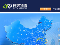 日昇物流公司官網